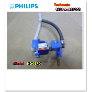 อะไหล่ของแท้/ปั้มน้ำเตารีดฟิลิปส์/Pump/Philips/423902285051