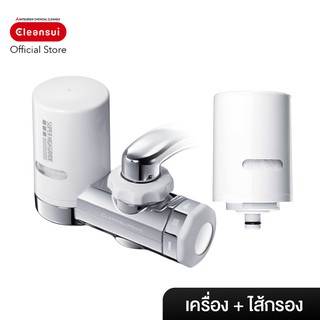 ซื้อคู่ถูกกว่า Mitsubishi Cleansui Faucet mounted รุ่น EF201+EFC21 ล็อตใหม่ 17+2