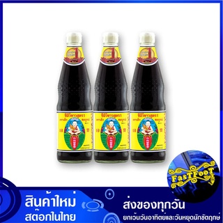 ซีอิ๊วขาว สูตร 1 700 มิลลิลิตร (3ขวด) เด็กสมบูรณ์ Healthy Boy Soy Sauce ซีอิ้ว ซีอิ๊ว ซีอิ๊วขาว ซีอิ้วขาว ซอส เครื่องปรุ