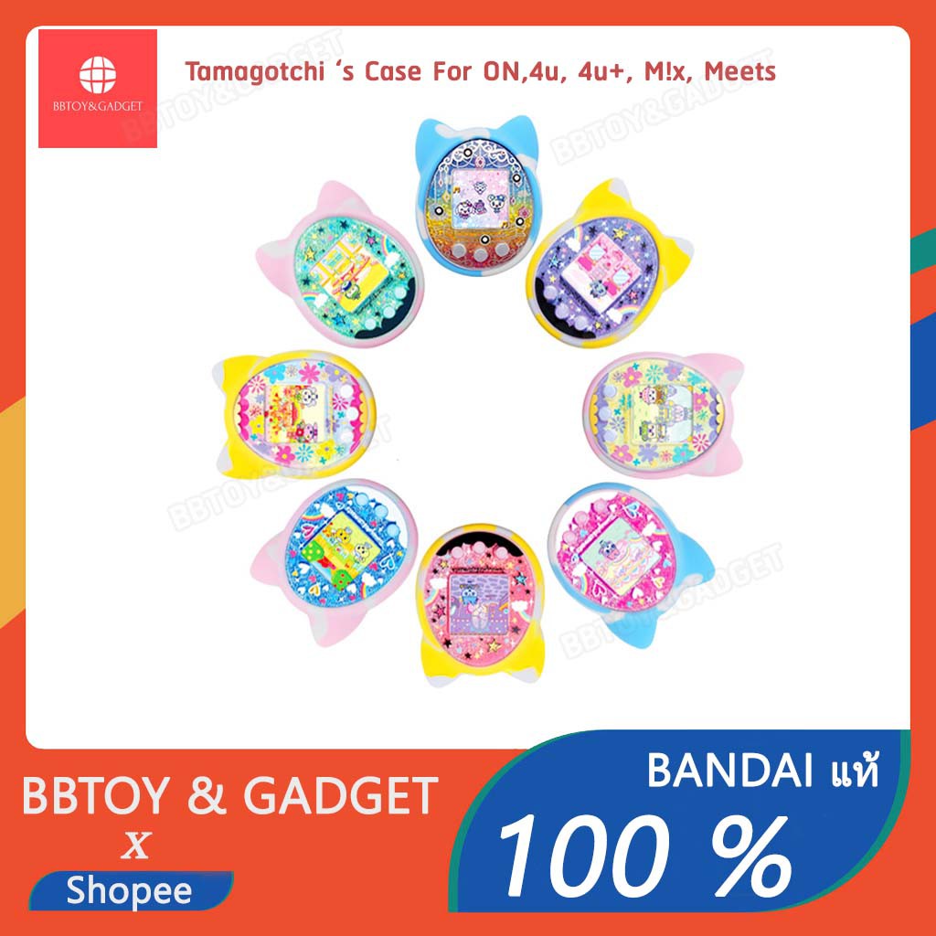 Case Tamagotchi ON,4u, 4u+, M!x, Meets silicone case เคส ทามาก็อตจิ  ซีลิโคน พร้อมสาย คล้อง หลากสี 🔥สินค้าพร้อมส่ง🔥