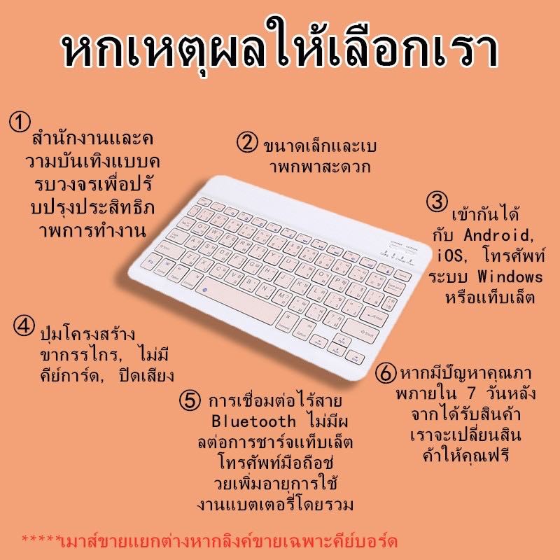 (แป้นพิมพ์ภาษาไทย) compatible for ipad iOS, Android แป้นพิมพ์และเมาส์บลูทู ธ ไร้สายของคอมพิว
