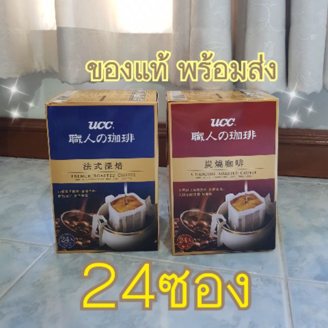 หมดอายุ11/20 DRIP COFFEE 🌈☕กาแฟดริฟ UCC coffee drip ยี่ห้อ ucc (1กล่องมี24ซองดริป)☕🌈👍