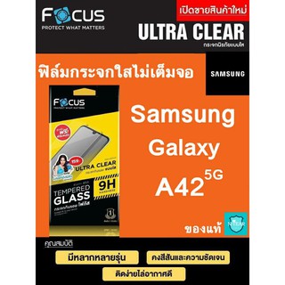 Focus ฟิล์มกระจกใสไม่เต็มจอ Samsung A42 5G + ฟิล์มกันรอยหลัง