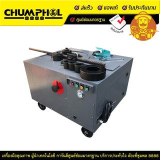 เครื่องดัดเหล็กเส้น (Bend) ระบบไฮดรอลิก 25mm 2200W/220V OPOR RBY-25