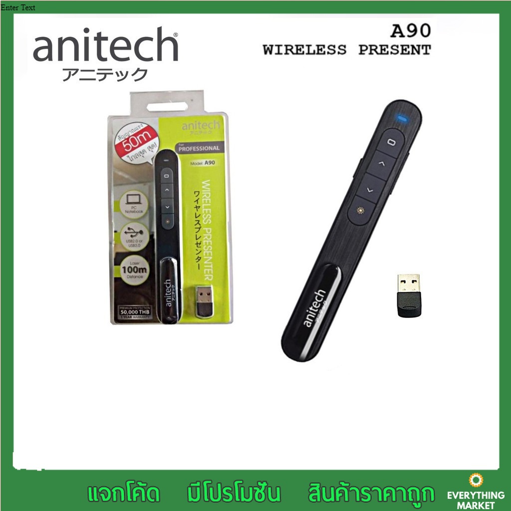 ANITECH Laser Pointer เลเซอร์นำเสนองาน เลเซอร์พอยเตอร์ พ๊อยเตอร์ A90 , A91