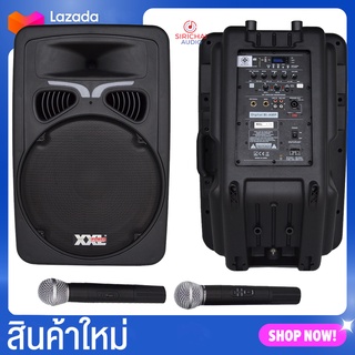 ลำโพงล้อลากXXL รุ่น A15v (ลำโพงเอนกประสงค์บลูทูธ) ไมค์ลอย2ชุด มีแบตเตอรี