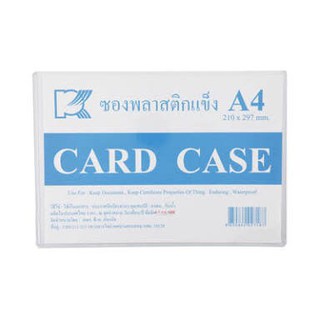 [แพค10 ชิ้น] ซองพลาสติกแข็ง A4&amp;A5 แพ็ค 10 ชิ้น