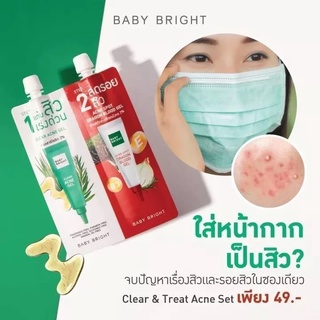 แก้สิวดูโอ้ Baby Bright Clear &amp; Treat Acne เซตดูโอ้