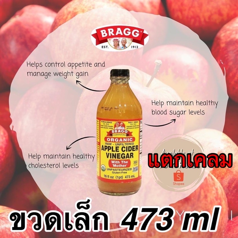 🍎(Acv)Bragg Apple Cider Vinegar ขนาด 473 ml 🍎