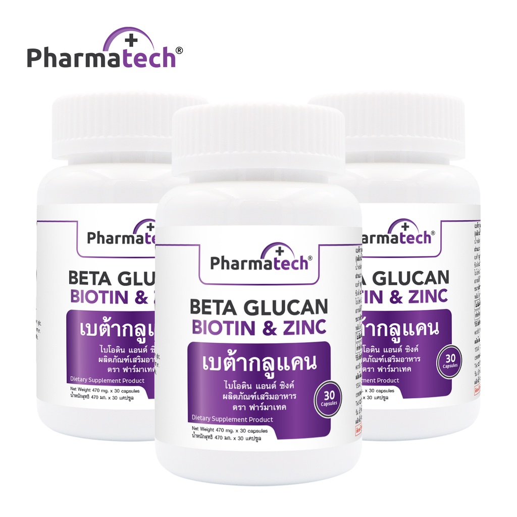 [แพ็ค 3 ขวด] เบต้ากลูแคน 1,3/1,6 ฟาร์มาเทค Beta Glucan Pharmatech 1316 ภูมิคุ้มกัน