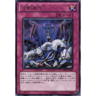 DREV DREV-JP067Rare Surging Revival Duelist Revolution Rare DREV-JP067 0807013087067