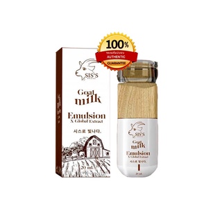 Sis Emulsion goat milk อิมัลชั่นนมแพะ บำรุงครบจบในขวดเดียว ของแท้ 100% ขนาด 20 ml.