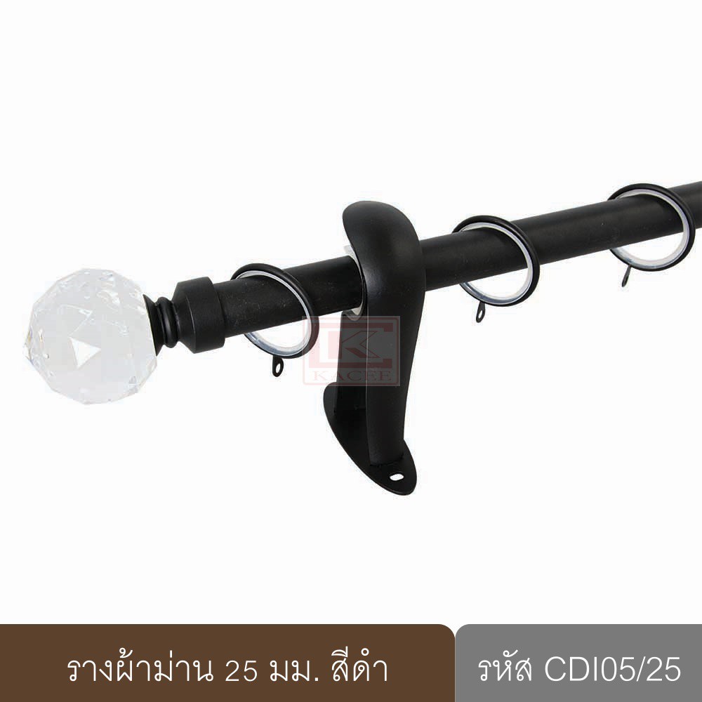 ราวผ้าม่าน รุ่น Crys