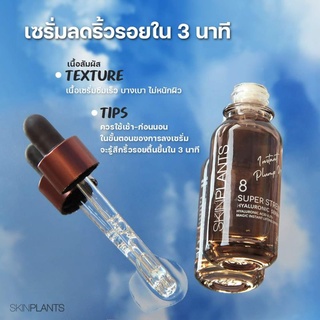 SKINPLANTS SUPER STRENGTH HYALURONIC SERUM 10 ml / 20 ml