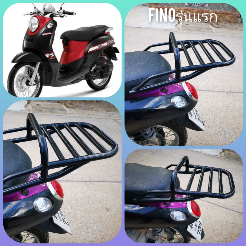 #ตะแกรงท้าย​ #แร็คหลัง​ #ตะแกรงหลัง​ #rear​ rack​ #แร็คท้าย​ #ตะแกรงบรรทุก​ #Fino​ รุ่นแรก  เหล็กหนา​ แท้​ ดี