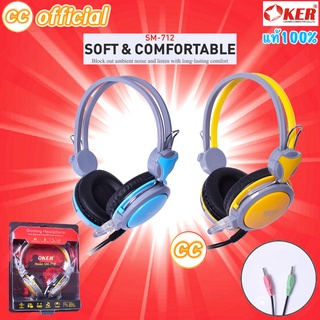 ✅แท้100% OKER SM-712 GAMING HEADPHONE หูฟัง ครอบหู เกมส์มิ่ง Headset หัวเสียบ 3.5 มม เสียงดี #CC 712