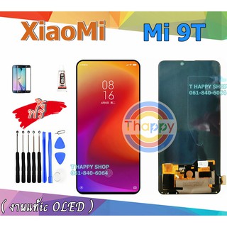 หน้าจอ XiaoMi Mi9T แท้IC / TFT เเถมเครื่องมือ กาว ฟิล์ม จอ MI9T LCD Mi9T จอ+ทัช Mi 9T จอพร้อมทัช Mi 9T จอLCD MI9T