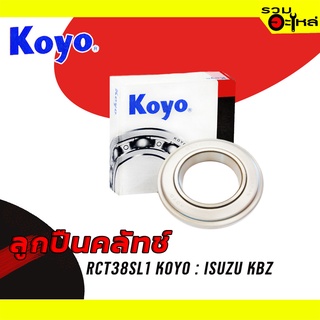 ลูกปืนคลัทช์ KOYO : RCT38SL1 ใช้กับ Isuzu KBZ 📌Brand แท้ 100%