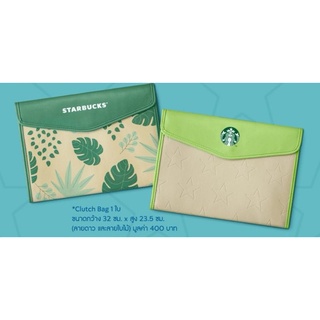 Starbucks Clutch Bag (กระเป๋าStarbucks)