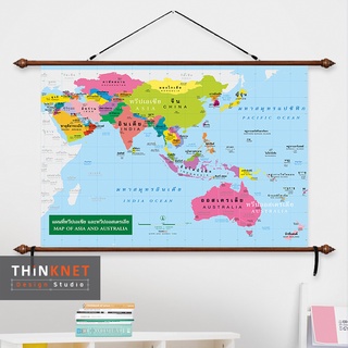 ภาพแขวนผนังแผนที่ชุดรัฐกิจทวีปเอเชียและทวีปออสเตรเลีย 2 ภาษา Political Map of Asia and Australia