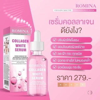 Romina Collagen White Serum 30ml. โรมีน่า คอลลาเจนไวท์เซรั่ม