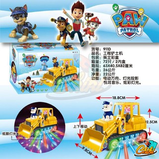 ตุ๊กตาหุ่นยนต์หมาพาว Paw Patrol กับรถตักดิน มีเสียง มีไฟ เคลื่อนที่ได้