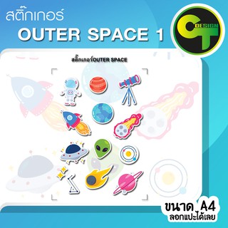 สติ๊กเกอร์ Outer Space Set1 #sticker #สติ๊กเกอร์