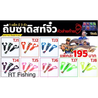 💥New ถีบซาดิสท์จิ๋ว 3 นิ้ว  ขนาด 7 cm.