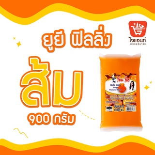 ยูยี ฟิลลิ่งส้ม ไส้ขนม น้ำหนัก 900 กรัม รหัสสินค้า 1274420