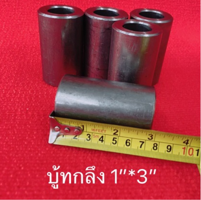 บูทกลึง รู26.5มม บูทสลัก คอลาก สาลี่ มีขายส่ง บูทรถไถ เพลาเจาะรู1นิ้ว ยาวประมาณ3นิ้ว (73.5มม) อะไหล่รถไถ อะไหล่ผาน - รูปที่ 2