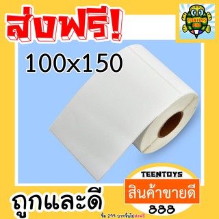 [ลด25% โค๊ต25CCB99]กระดาษปริ้นบาร์โค้ด สติ๊กเกอร์ราคาถูก กระดาษความร้อนไม่ใช้หมึก 100*150 สติ๊กเกอร์ปริ๊นที่อยู่