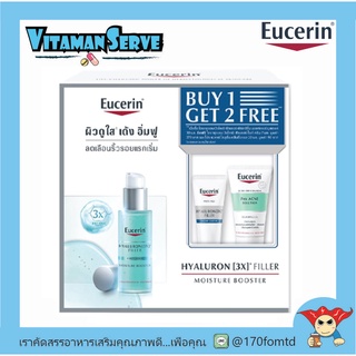 [เซ็ทสุดคุ้ม] Eucerin Hyaluron Filler First serum Moisture Booster 30 ml ไฮยาลูรอน เฟิร์ส ซีรั่ม มอยส์เจอร์ บูสเตอร์