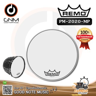 หนังกลอง Remo รหัส PM-2020-MP หนังกลองใหญ่ รุ่น Powermax 2 Ultrawhite 20" **Made in USA** รับประกันของแท้ 100%