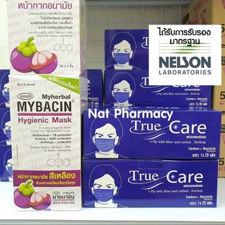 หน้ากากคาร์บอน 4 ชั้น แมสมาตรฐานNelson 20ชิ้น  มาพร้อม Mybacin Mask เคลือบสารฆ่าเชื้อไวรัสนก แบคทีเรีย เชื้อรา 50 ชิ้น