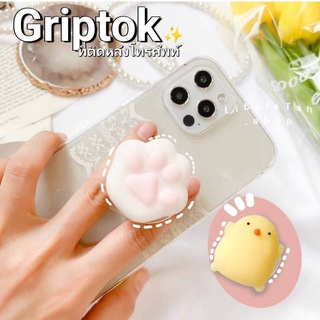 Griptok กริปต๊อก ที่ติดหลังโทรศัพท์มือถือ