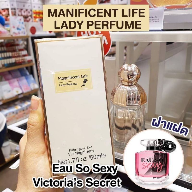 MINISO น้ำหอม Magnificent แฝด Eau So Sexy Victoria's Secret