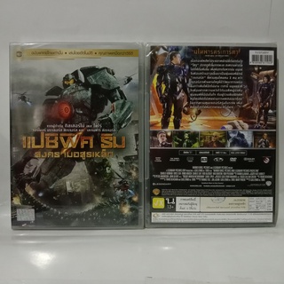 Media Play Pacific Rim/ สงครามอสูรเหล็ก (DVD-vanilla)