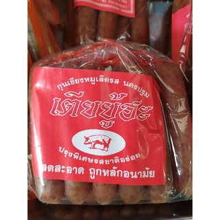 กุนเชียงหมูสดสะอาดถูกหลักอนามัย