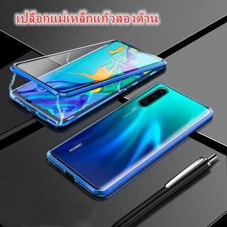 เคสโทรศัพท์แม่เหล็กกระจกสองด้าน หัวเว่ย Huawei Mate20 Pro Mate30 Pro Mate 20 30 Pro case เคสโทรศัพท์แบบแข็งที่รวมทุกอย่างแบบโปร่งใสพร้อมการป้องกันเต็ม