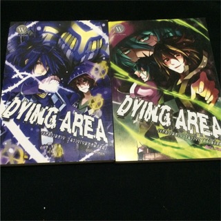 นิยาย DYING AREA เล่ม 1-2 จบ