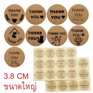 [SET1] DIY สติ๊กเกอร์ขอบคุณ กระดาษคราฟท์ เปลี่ยนไอคอนได้ Sticker thank you สติ๊กเกอร์ติดฉลาก ติดกล่อง ติดถุงขนม minimal