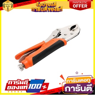 คีมล็อกปากโค้ง KENDO 11603 10 นิ้ว คีม CURVED JAW LOCKING PLIERS KENDO 11603 10"