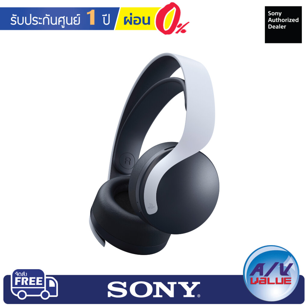 Sony PlayStation PULSE 3D - Wireless Gaming Headset ( PS5 ) ** ผ่อน 0% **