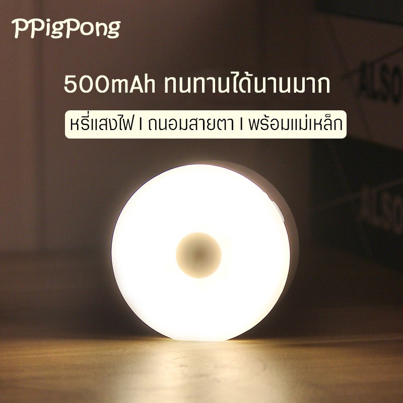 โคมไฟไร้สาย ชาร์จไฟจาก usb โคมไฟติดผนัง ไม่ต้องเจาะ ไฟติดตู้เสื้อผ้า โคมไฟกลม โคมไฟแบบชาร์จ แบบกดปุ่ม 0.3w