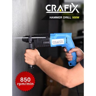 CRAFIX สว่านเจาะกระแทกไฟฟ้า Hammer Drill