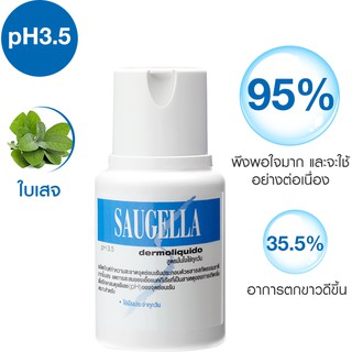 Saugella Dermoliquido 100ml / 250ml