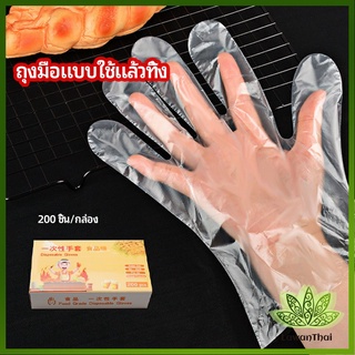 Lawan ถุงมือพลาสติก ถุงมือแบบใส  แบบใช้ครั้งเดียวทิ้ง PE disposable gloves