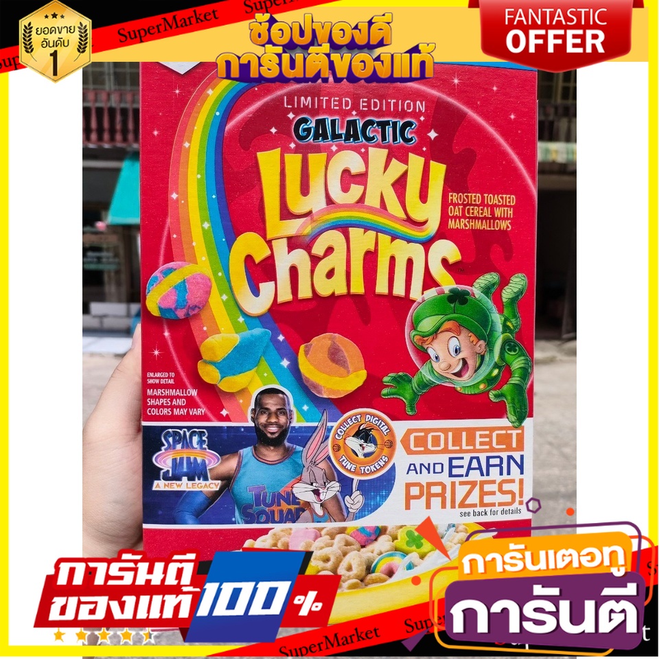 🍣 สินค้านำเข้า Lucky Charms Cereal with Marshmellows   ลัคกี้ ชาร์มส ซีเรียล ธัญพืชอบกรอบ ตรา เจเนอรัล มิลส์ 🚚 ✅