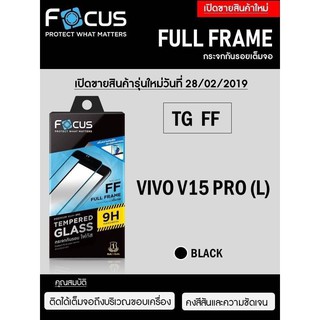 Focus Tempered Glass (Full Frame: FF)โฟกัสกระจกนิรภัยเต็มจอขอบจอสีดำ(ของแท้100%) สำหรับ vivo V15 Pro