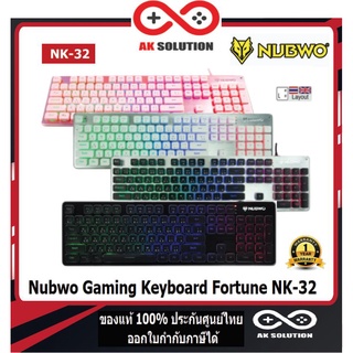 Nubwo Gaming Keyboard Fortune NK-32 คีบอร์ดเกมมิ่ง ไฟรุ้ง7สี (คีบอร์ดภาษาไทย/อังกฤษ) ประกันศูนย์ 1 ปี